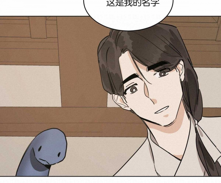 冷血动物(I II季) - 第72话 - 第14张图