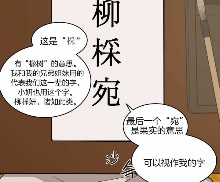 冷血动物(I II季) - 第72话 - 第16张图