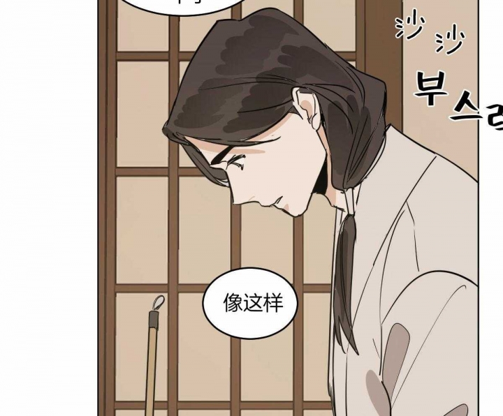 冷血动物(I II季) - 第72话 - 第18张图