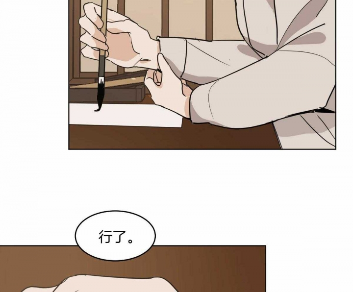 冷血动物(I II季) - 第72话 - 第19张图