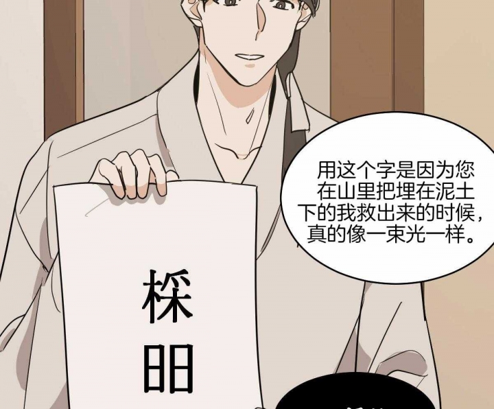 冷血动物(I II季) - 第72话 - 第21张图