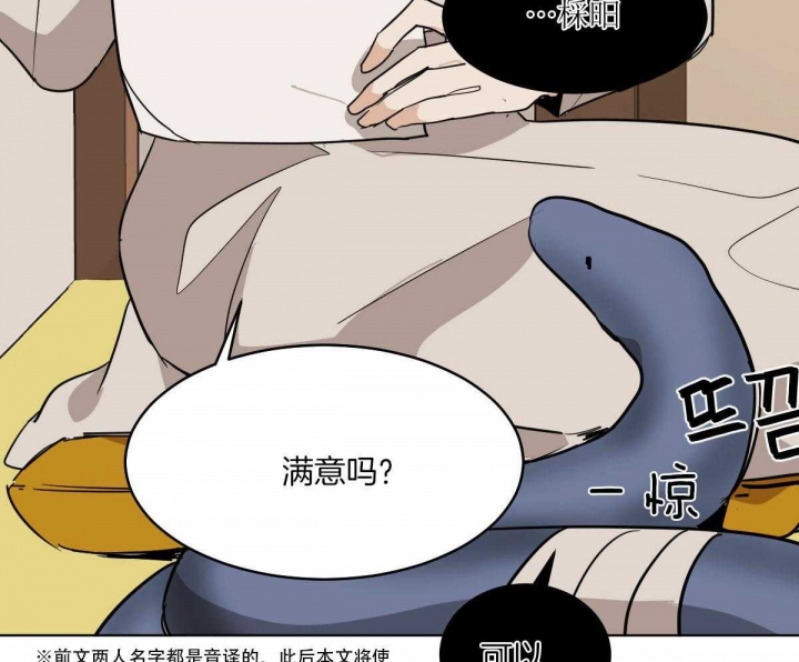 冷血动物(I II季) - 第72话 - 第22张图