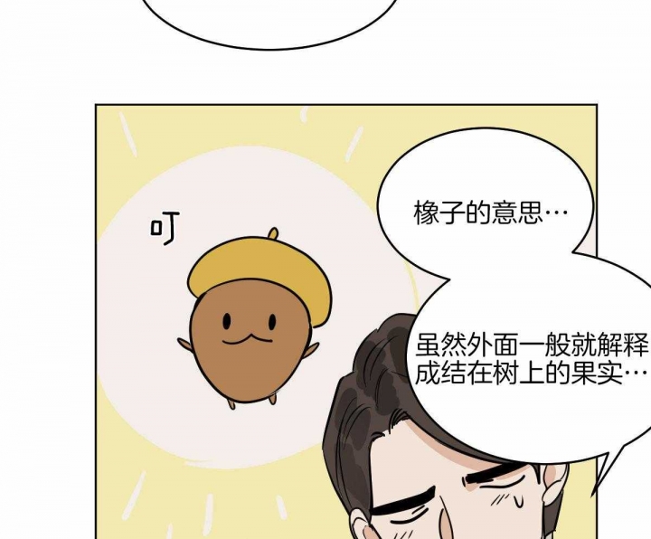 冷血动物(I II季) - 第72话 - 第25张图