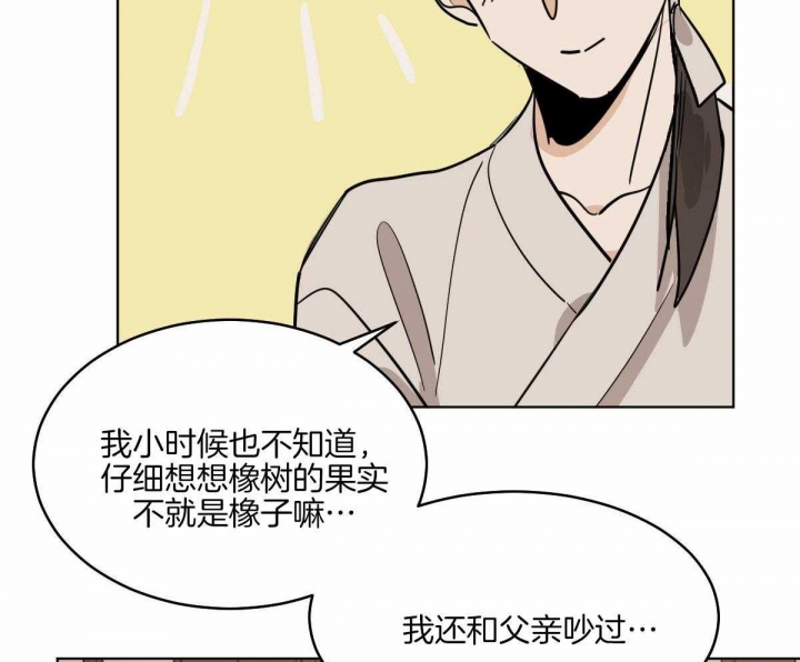 冷血动物(I II季) - 第72话 - 第26张图