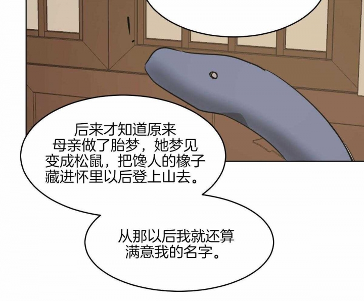 冷血动物(I II季) - 第72话 - 第27张图