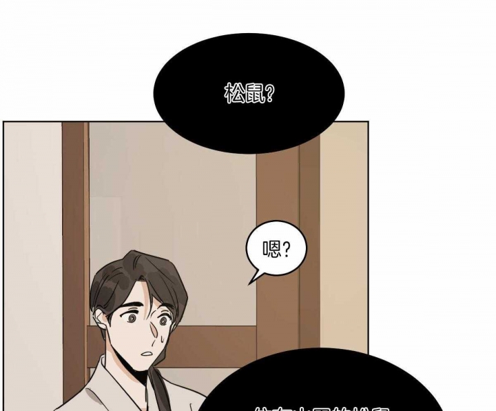 冷血动物(I II季) - 第72话 - 第28张图