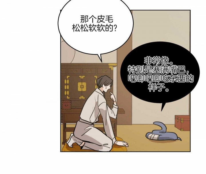 冷血动物(I II季) - 第72话 - 第30张图