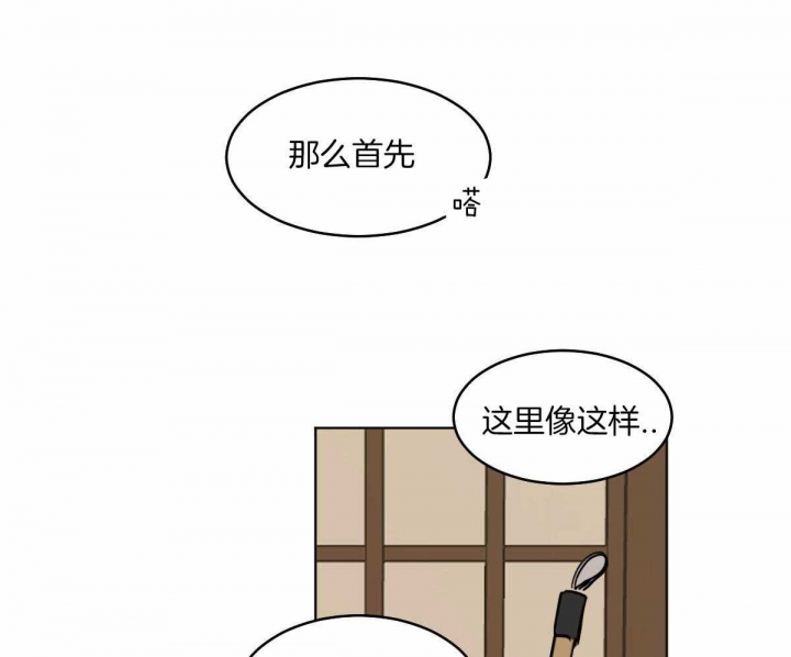 冷血动物(I II季) - 第72话 - 第40张图