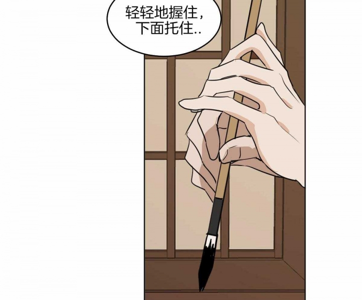 冷血动物(I II季) - 第72话 - 第41张图