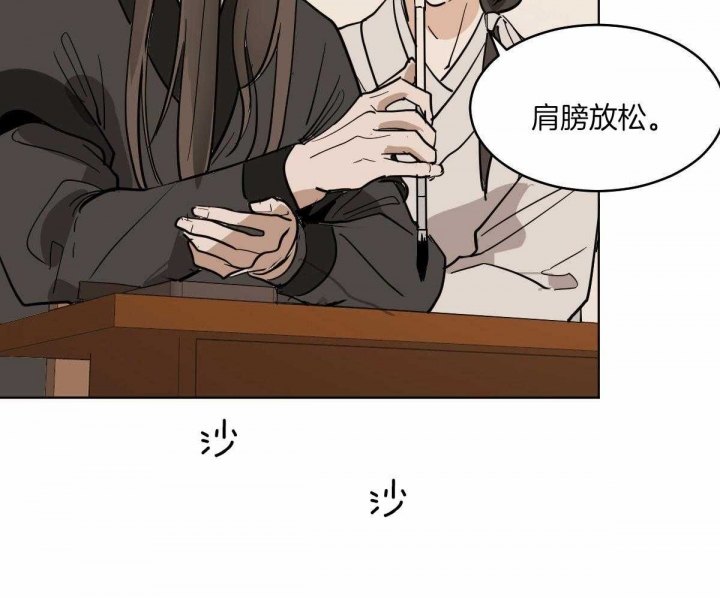 冷血动物(I II季) - 第72话 - 第43张图