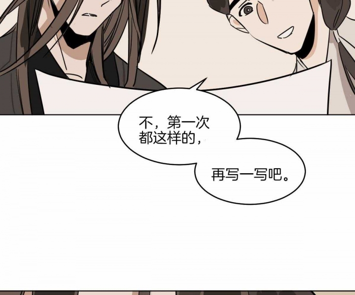 冷血动物(I II季) - 第72话 - 第45张图