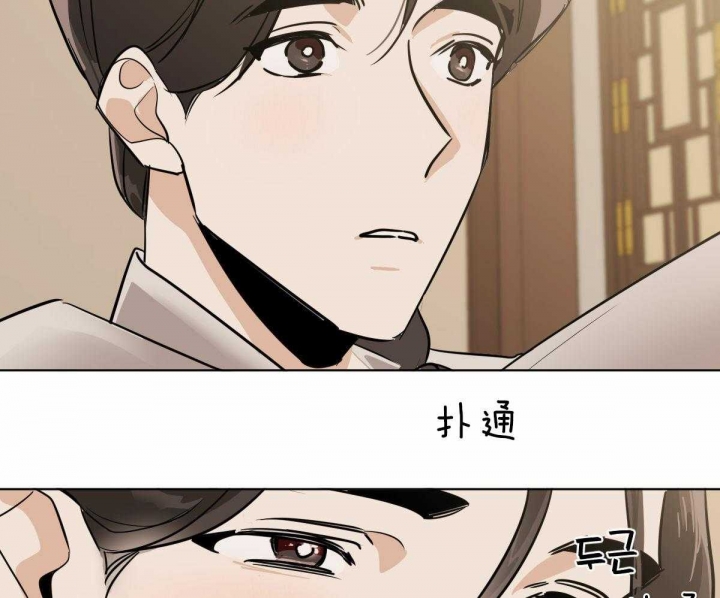 冷血动物(I II季) - 第72话 - 第51张图