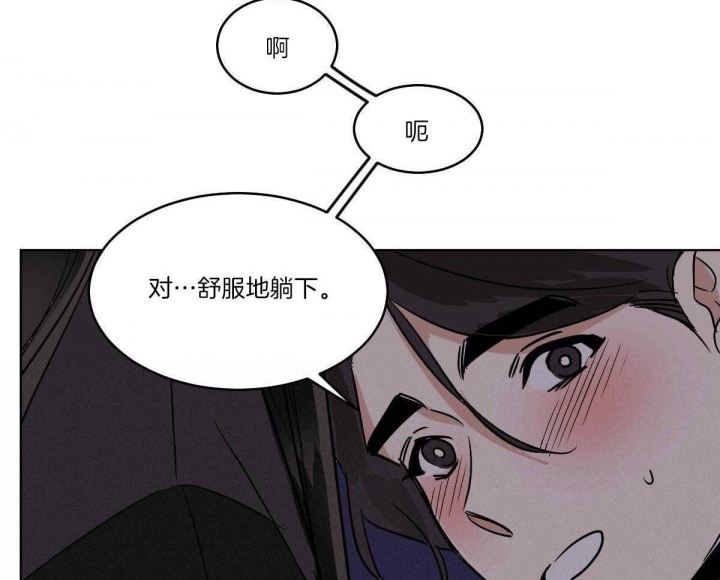 冷血动物(I II季) - 第74话 - 第19张图
