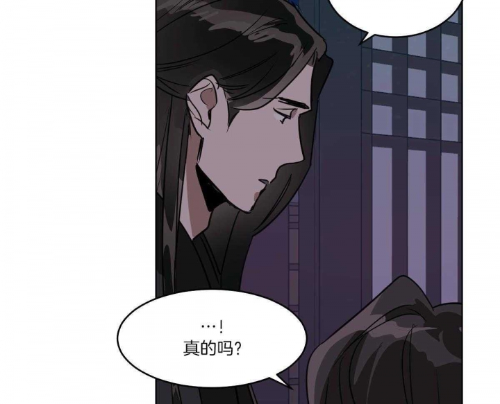 冷血动物(I II季) - 第74话 - 第41张图