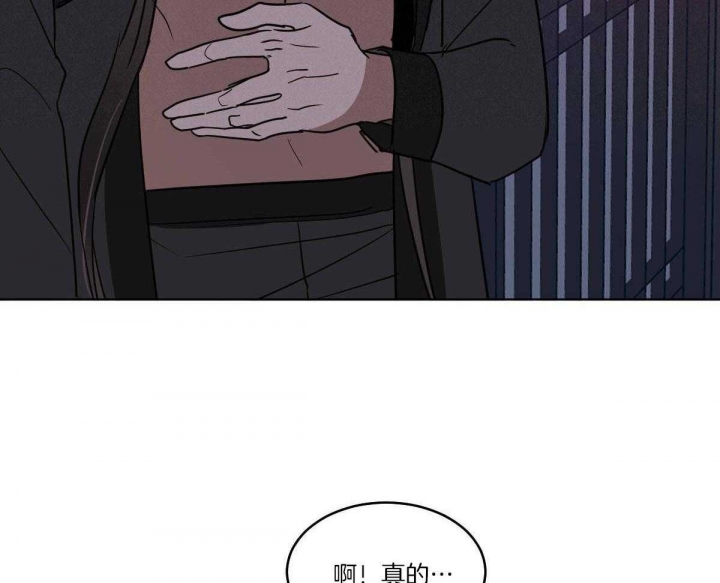 冷血动物(I II季) - 第74话 - 第44张图