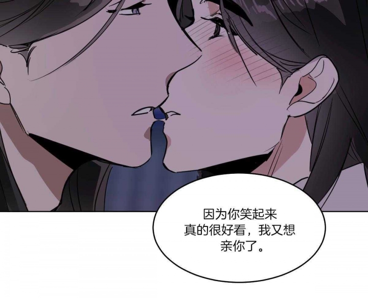冷血动物(I II季) - 第74话 - 第59张图