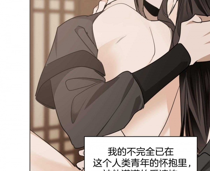 冷血动物(I II季) - 第79话 - 第52张图