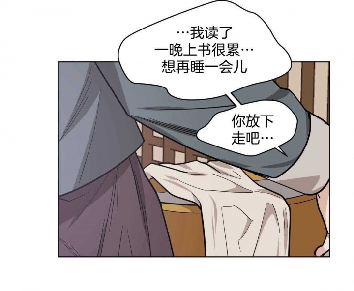 冷血动物(I II季) - 第78话 - 第17张图