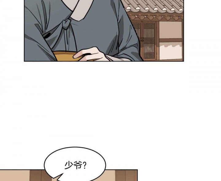 冷血动物(I II季) - 第78话 - 第21张图