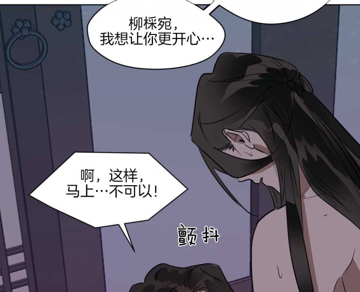 冷血动物(I II季) - 第76话 - 第23张图