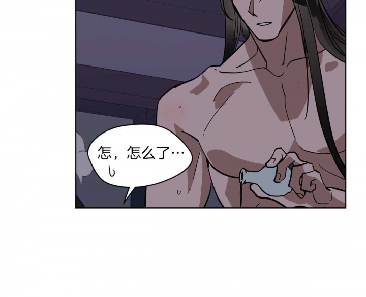 冷血动物(I II季) - 第76话 - 第39张图