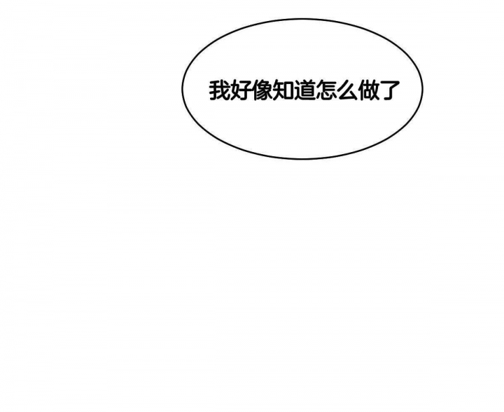 冷血动物(I II季) - 第76话 - 第41张图