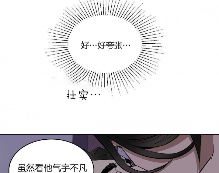 冷血动物(I II季) - 第76话 - 第5张图