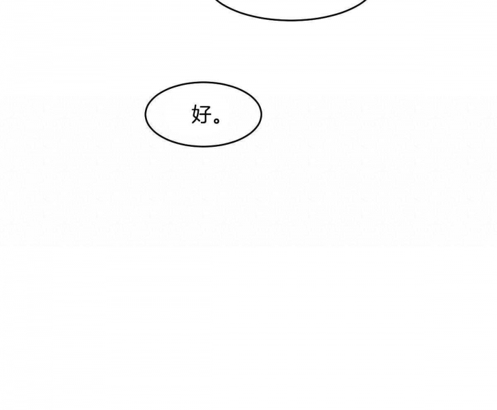 冷血动物(I II季) - 第81话 - 第16张图