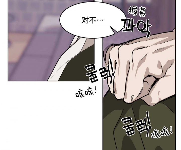 冷血动物(I II季) - 第81话 - 第31张图