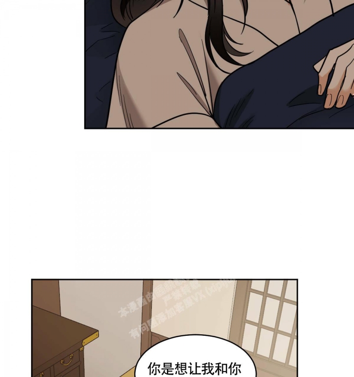 冷血动物(I II季) - 第84话 - 第11张图