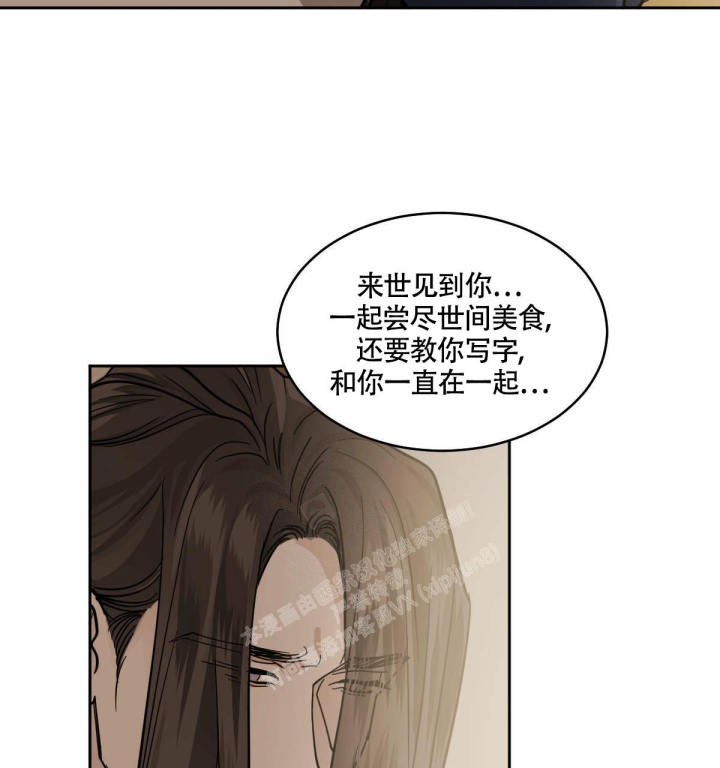 冷血动物(I II季) - 第84话 - 第14张图