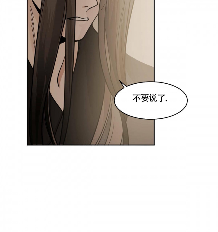 冷血动物(I II季) - 第84话 - 第15张图