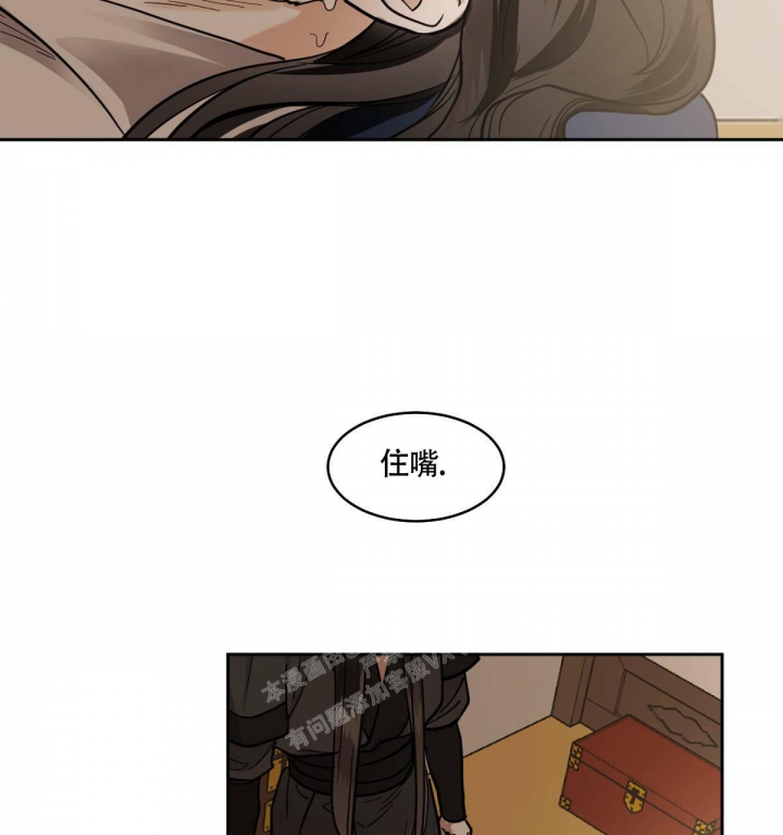 冷血动物(I II季) - 第84话 - 第18张图