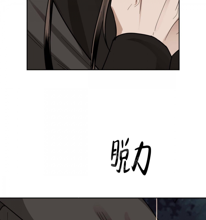 冷血动物(I II季) - 第84话 - 第27张图