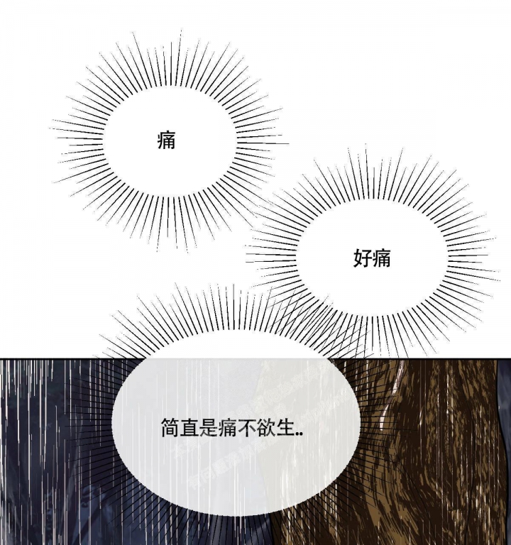 冷血动物(I II季) - 第84话 - 第33张图