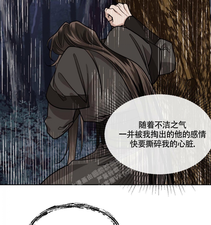 冷血动物(I II季) - 第84话 - 第34张图