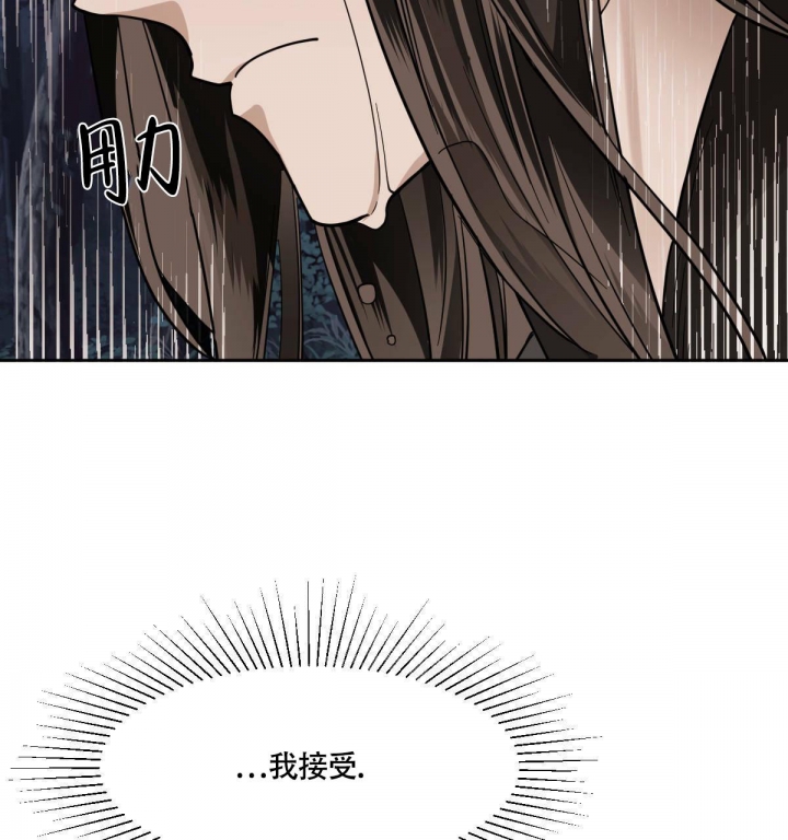 冷血动物(I II季) - 第84话 - 第37张图