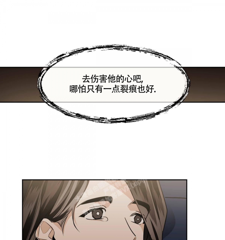 冷血动物(I II季) - 第84话 - 第3张图