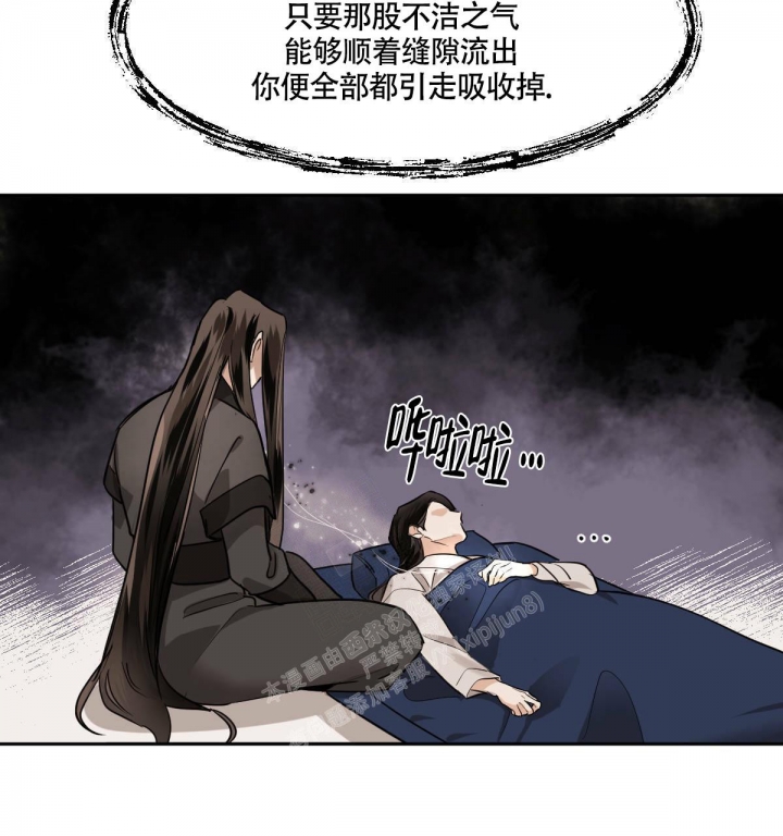 冷血动物(I II季) - 第84话 - 第6张图