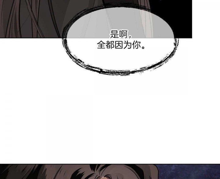 冷血动物(I II季) - 第82话 - 第12张图