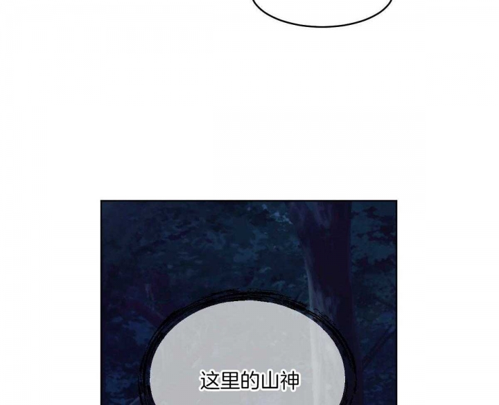 冷血动物(I II季) - 第82话 - 第14张图