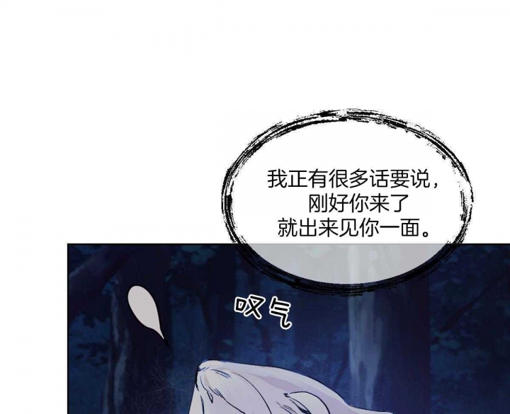 冷血动物(I II季) - 第82话 - 第18张图