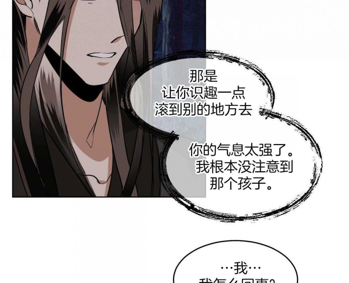 冷血动物(I II季) - 第82话 - 第22张图