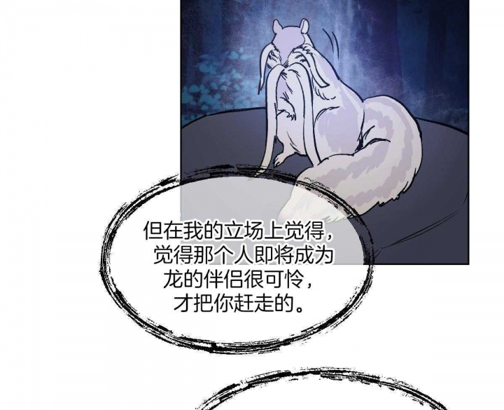 冷血动物(I II季) - 第82话 - 第25张图