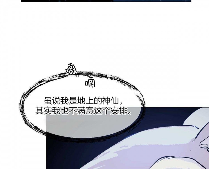 冷血动物(I II季) - 第82话 - 第28张图