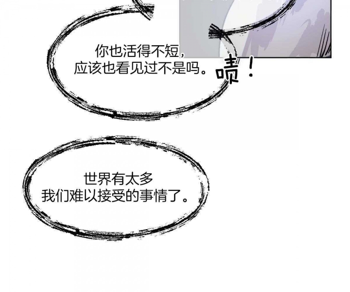 冷血动物(I II季) - 第82话 - 第33张图