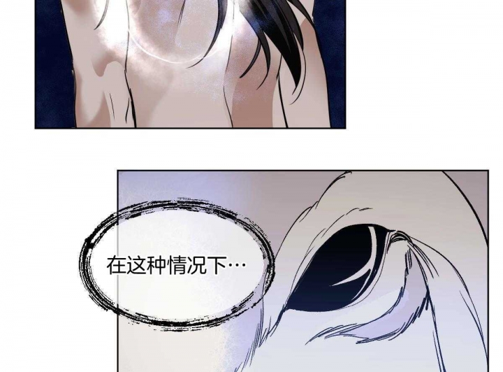 冷血动物(I II季) - 第82话 - 第38张图