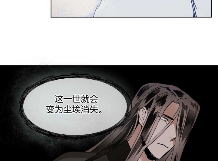 冷血动物(I II季) - 第82话 - 第39张图