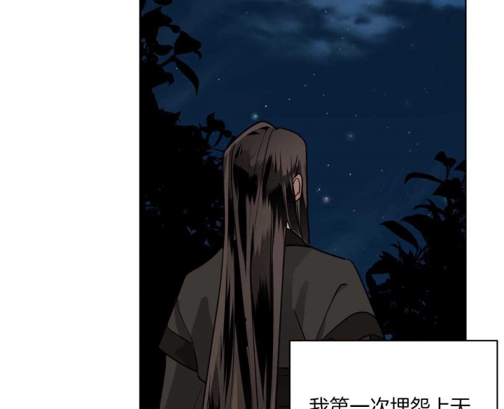 冷血动物(I II季) - 第82话 - 第3张图