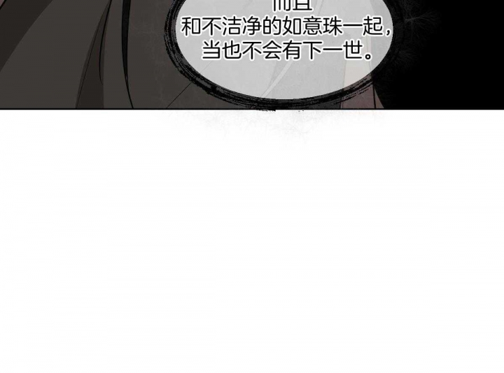 冷血动物(I II季) - 第82话 - 第41张图